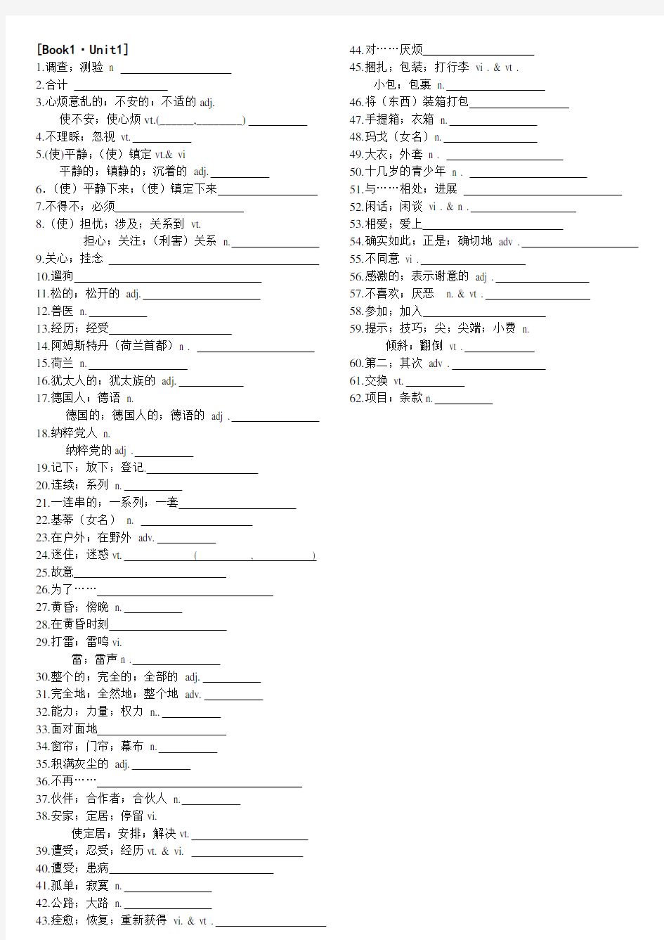 人教版高中英语必修一单词填空