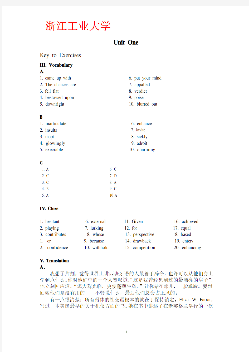 研究生综合英语2(修订版)复旦大学出版社 曾道明 陆效用 课后答案与课文翻译