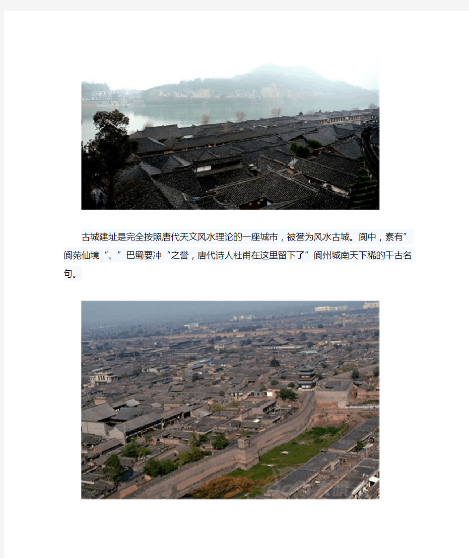 中国四大保存最完整的古镇