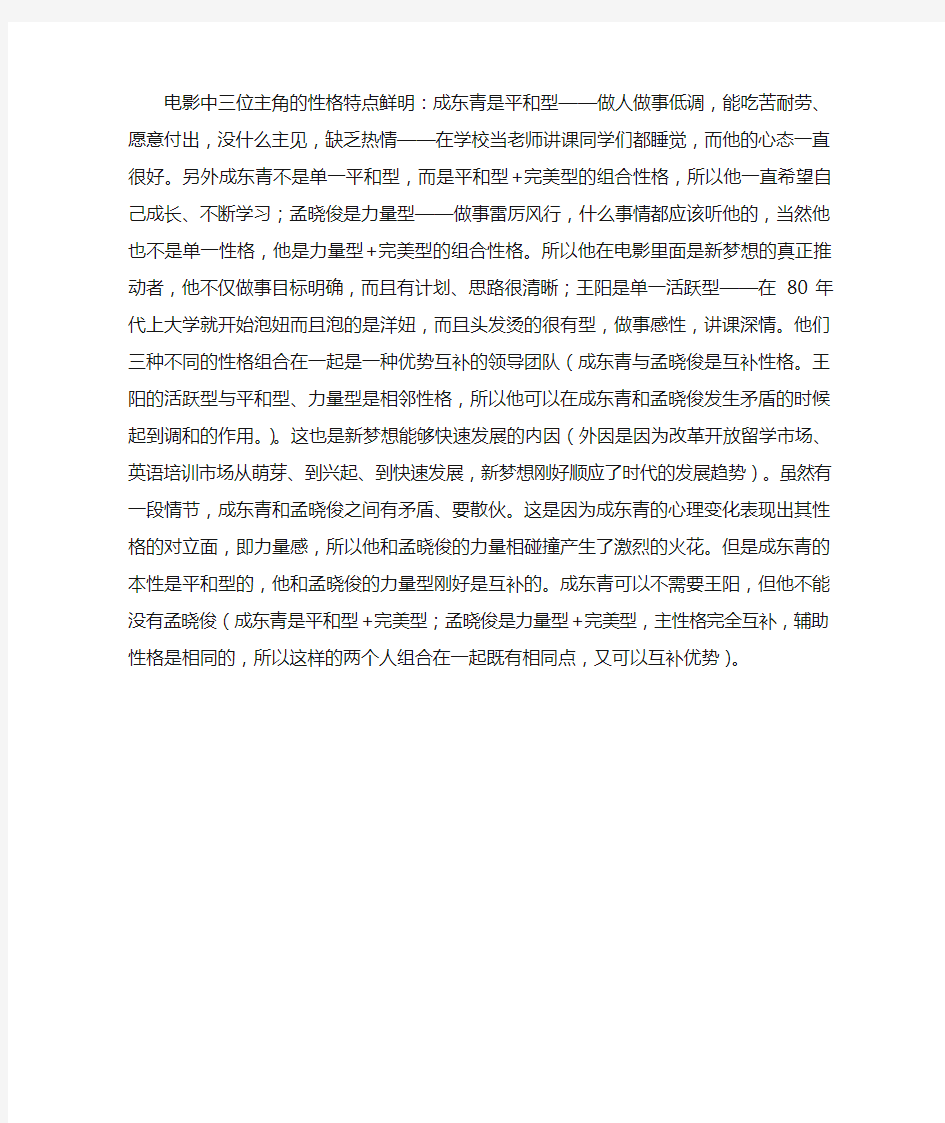 合适的人做合适的事