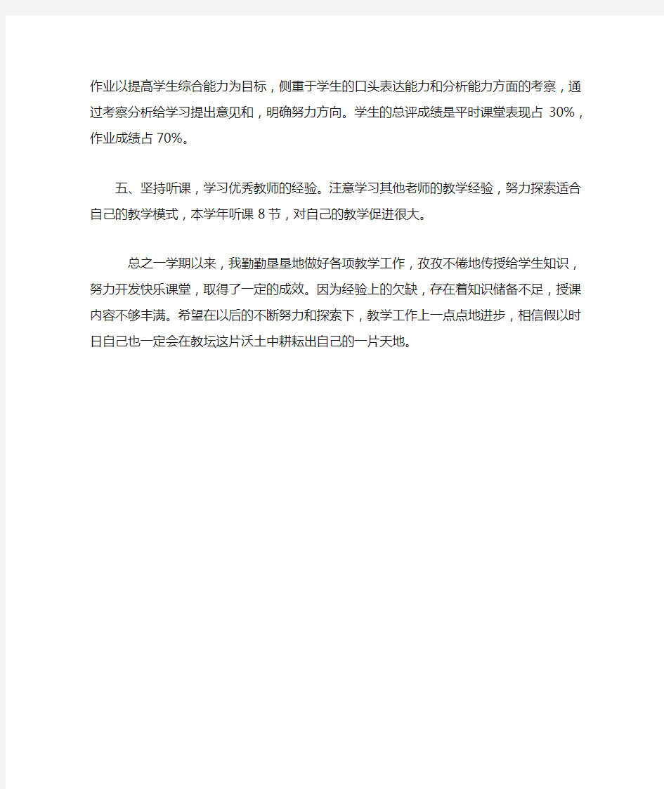 就业指导课程教学总结