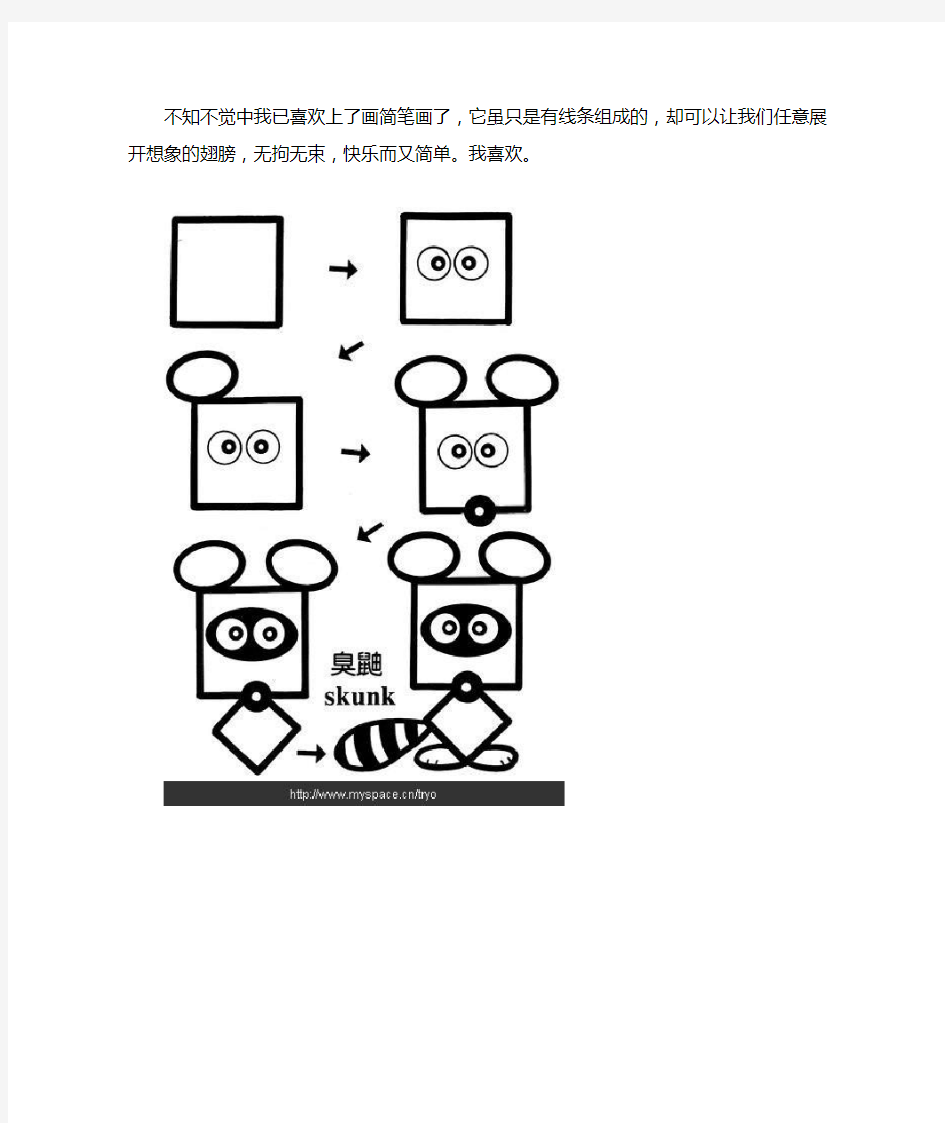 由正方形联想到的简笔画图案,很有创意