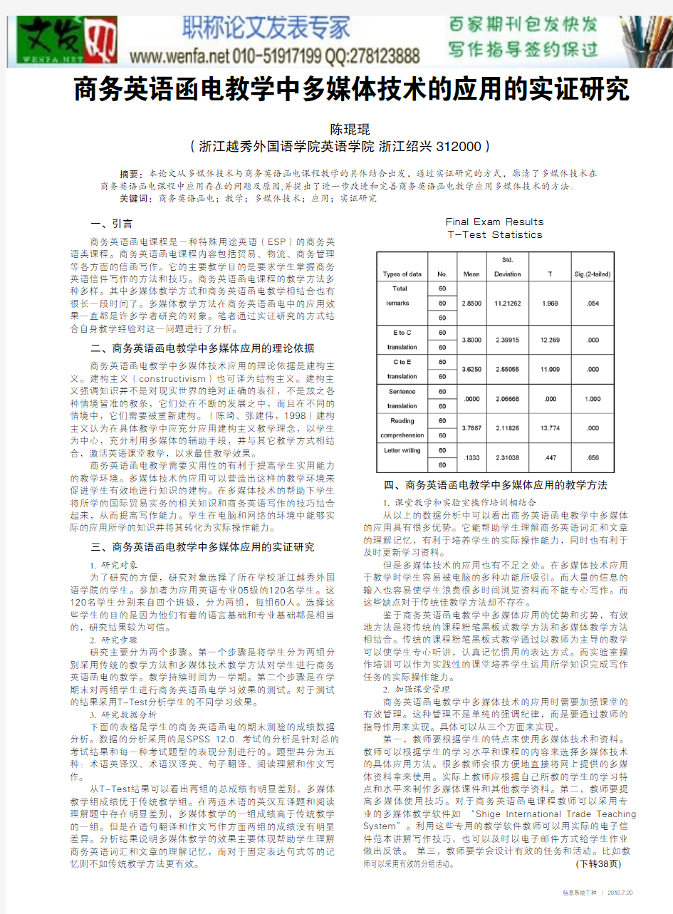 多媒体技术及应用论文多媒体技术与应用论文多媒体技术应用论文