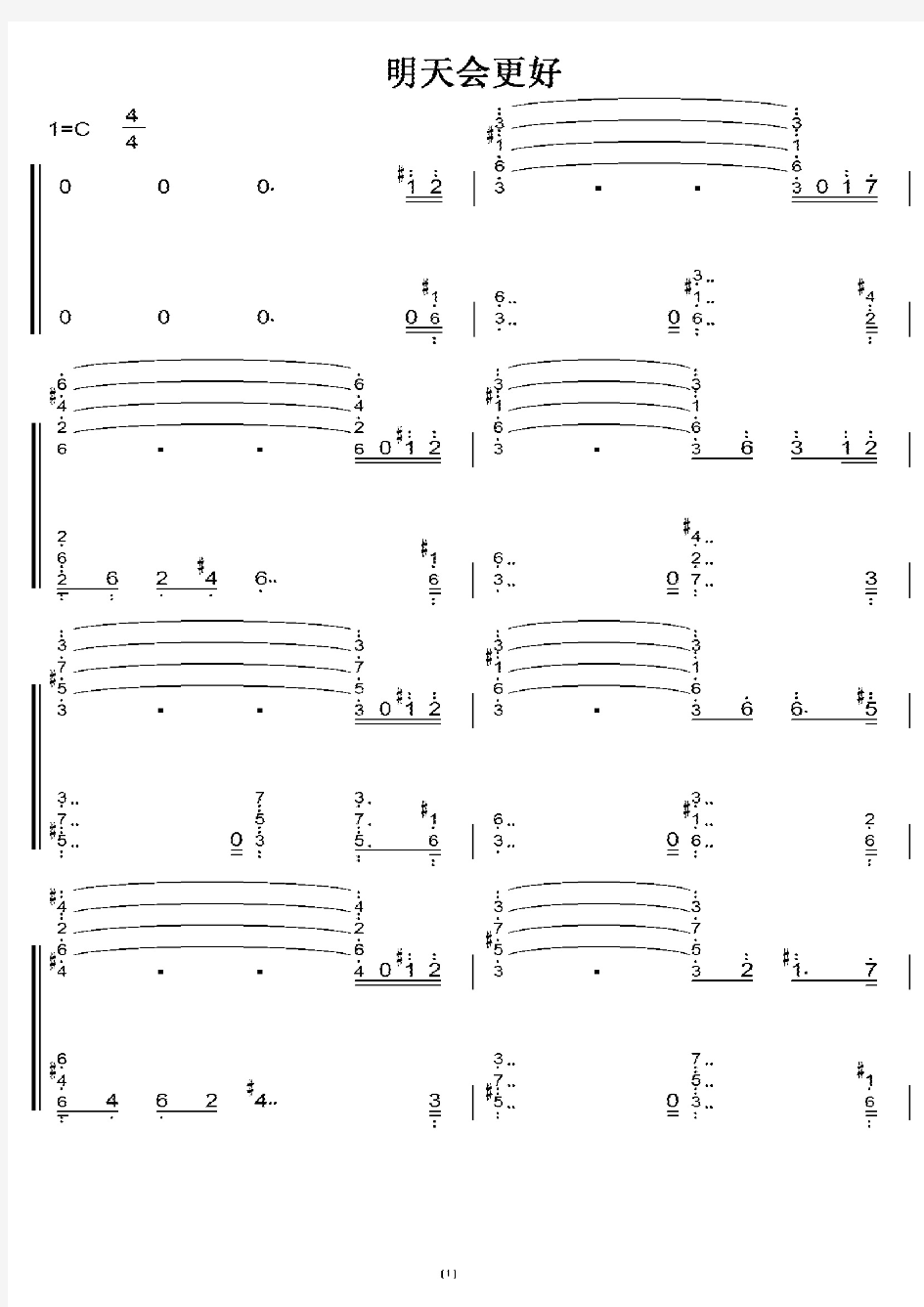 明天会更好 C调 初学者简易版 钢五双手简谱 钢琴谱
