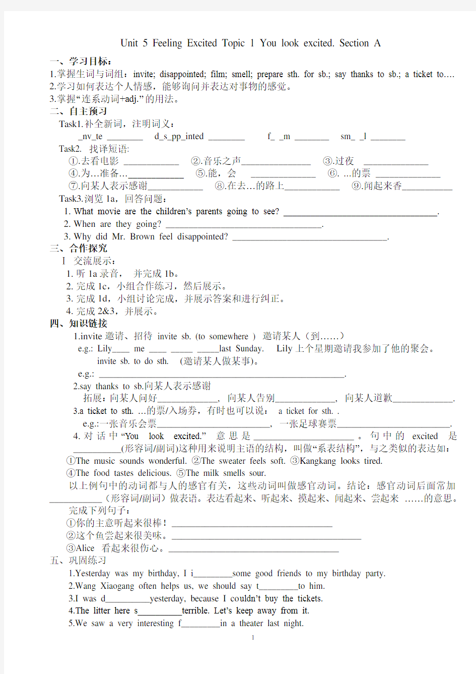 八年级下册仁爱英语Unit 5  Topic 1导学案(含答案)