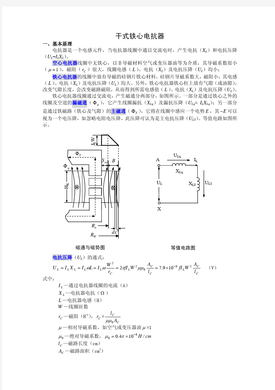 变压器设计