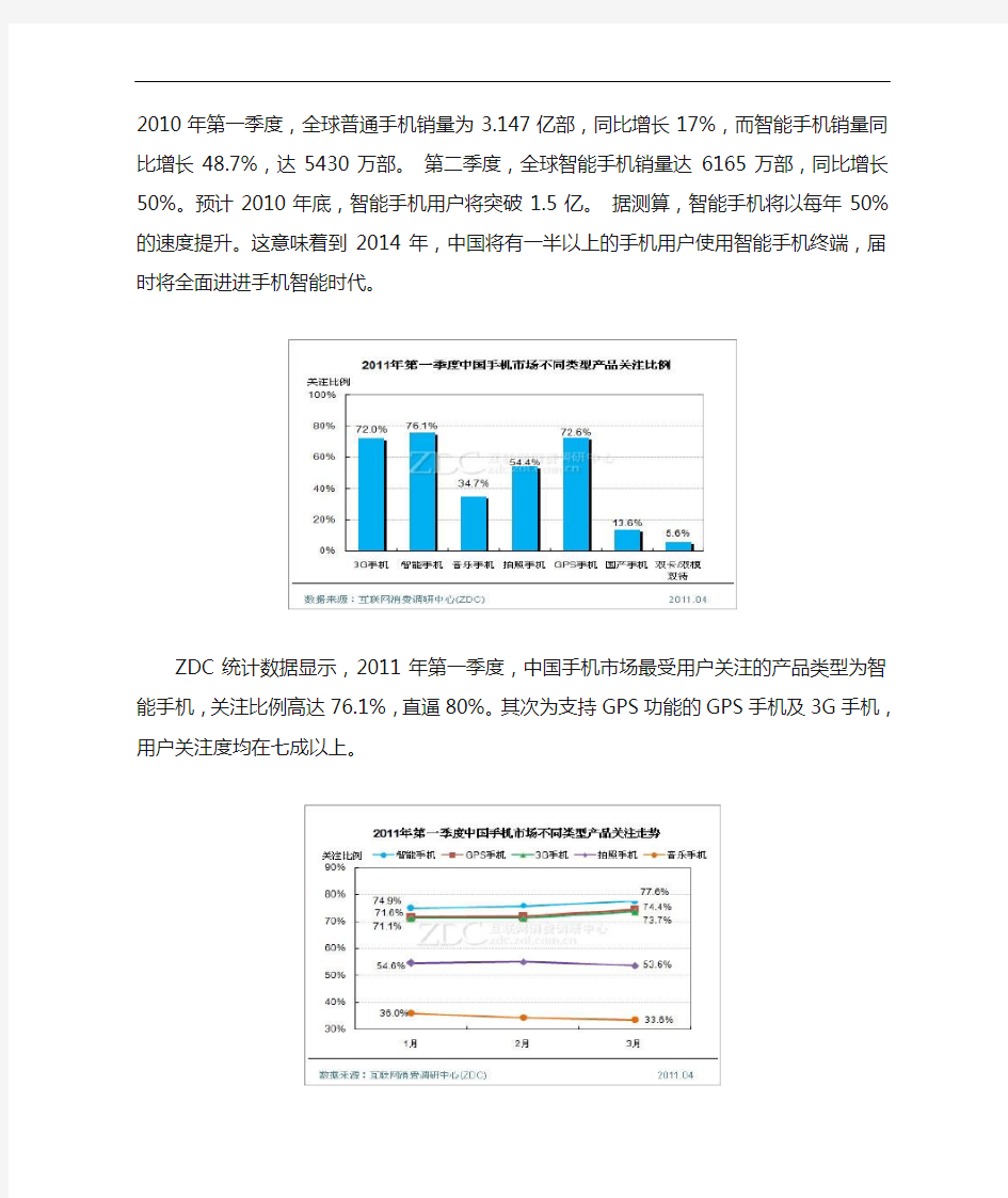 小米公司案例分析报告