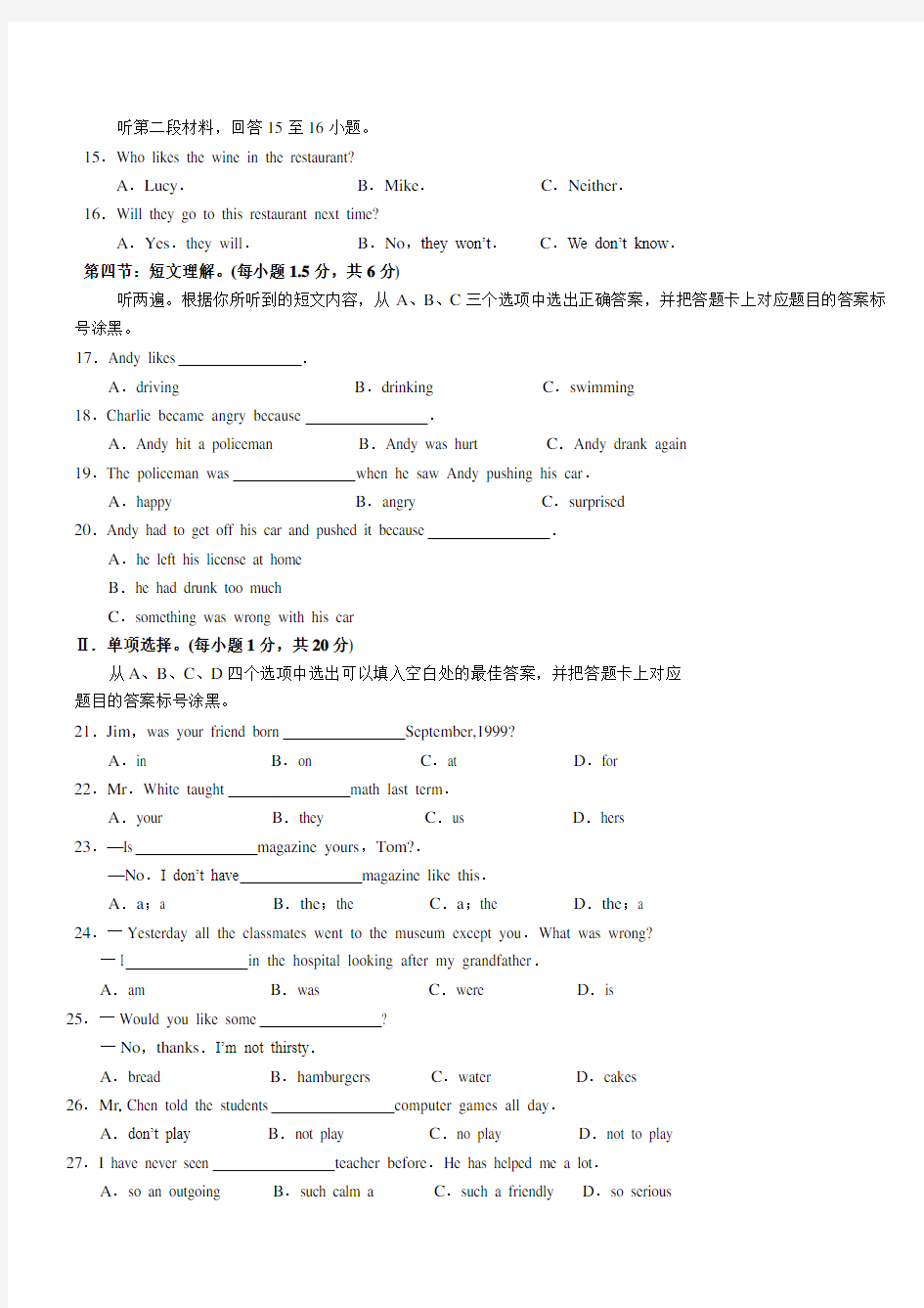 重庆南开中学2014年三模-英语试题