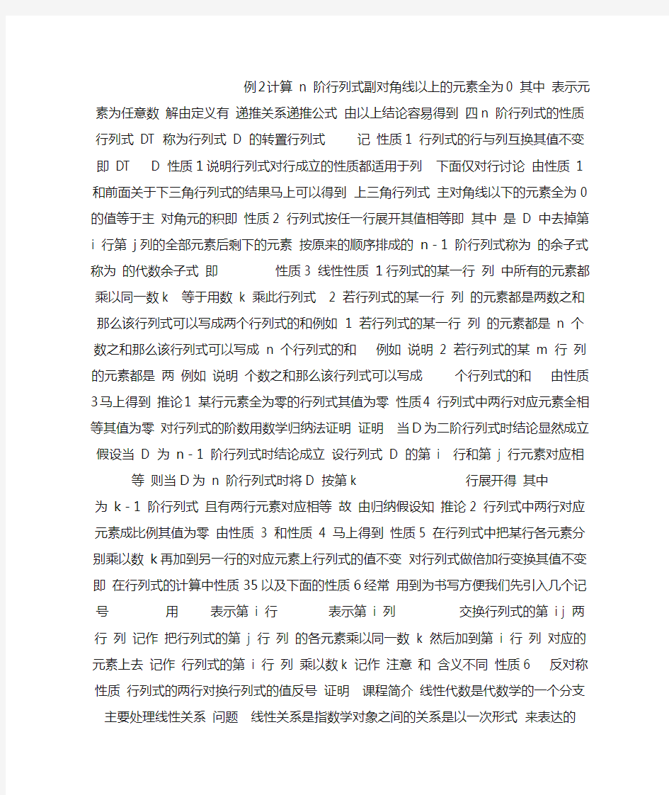 清华版线性代数课件线性代数§