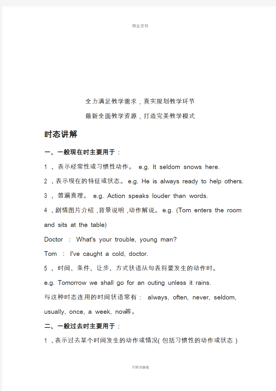 上海市初一年级牛津版英语语法总结