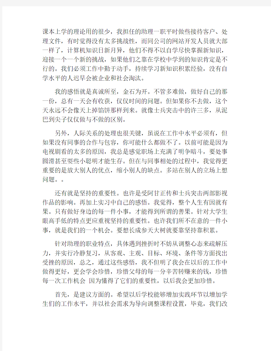 普通外科护士实习周记