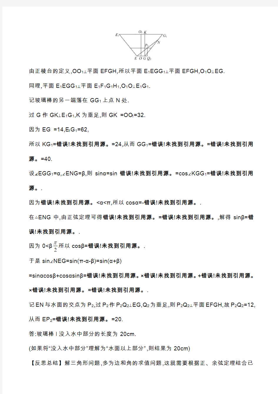 2017年高考数学分类题库8