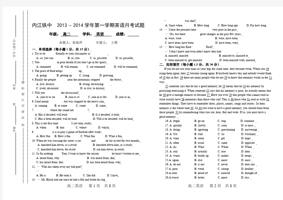 高二第一次月考试题