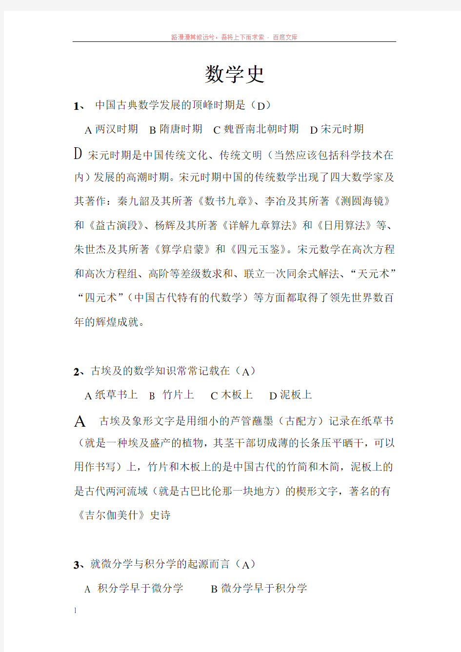 开心辞典值趣味数学试题及答案详解 