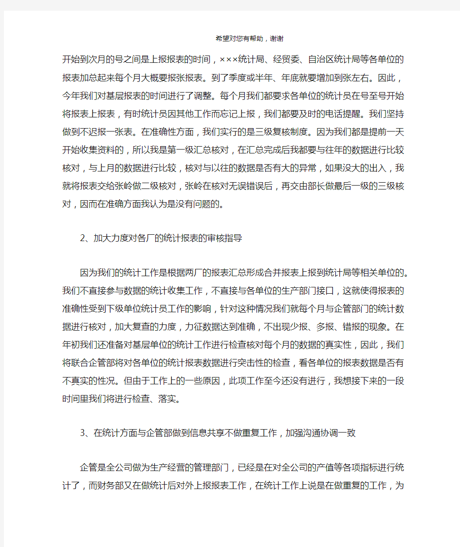 出纳年度工作总结与计划