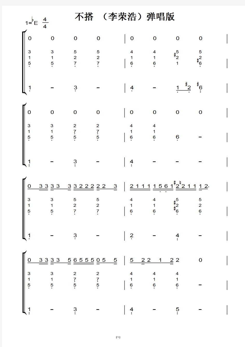 不搭 (李荣浩)弹唱版 原声好听版 伴奏谱 钢琴双手简谱 钢琴谱 钢琴简谱