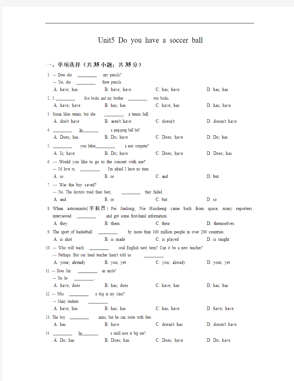 【人教版新目标】2016-2017学年七年级英语上册Unit5同步练习(含答案)