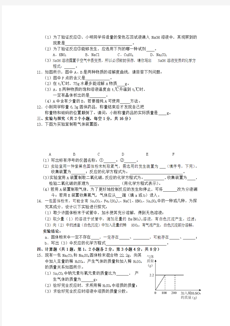 贵州省黔西南州2020年中考化学真题试题(含答案)