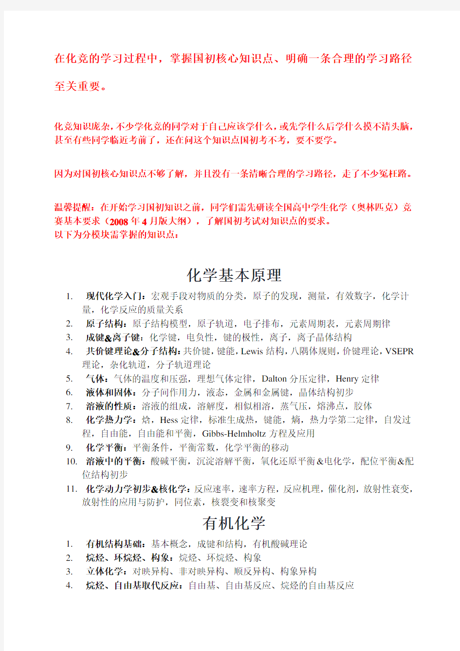 2019年全国高中学生化学竞赛(江苏赛区)预赛试题含详细答案及指导