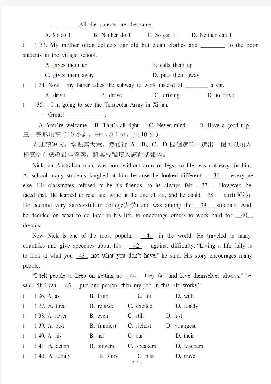 八年级下英语期末测试卷人教版附复习资料