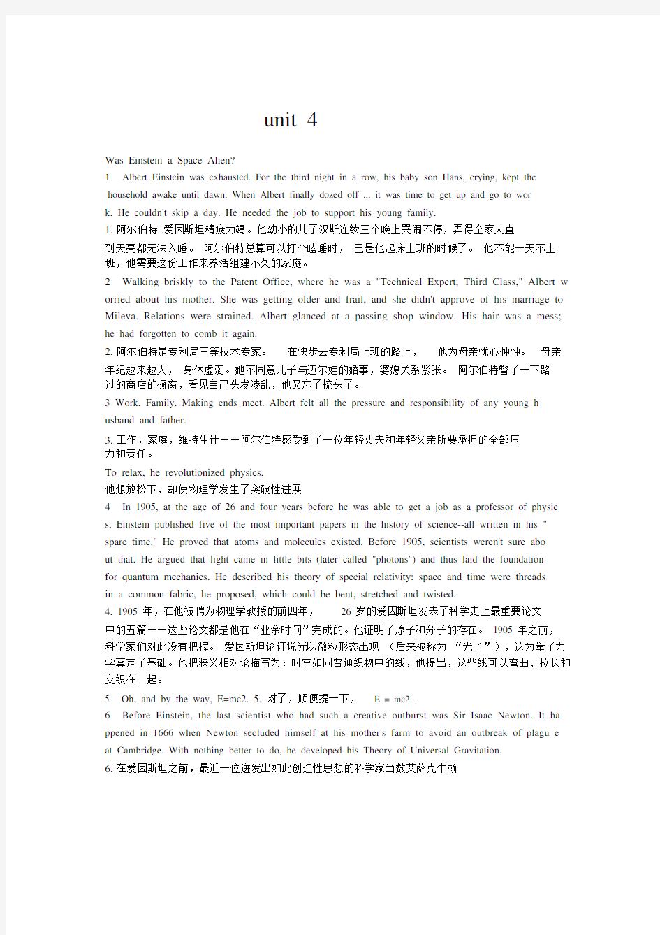 全新版大学英语综合教程3课文原文与翻译