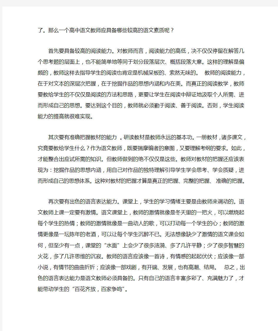 语文课堂教学论文语文公开课论文