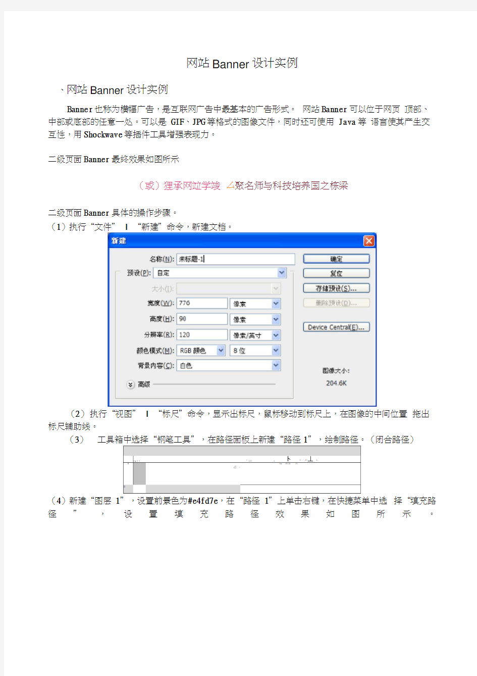 网站Banner设计实例