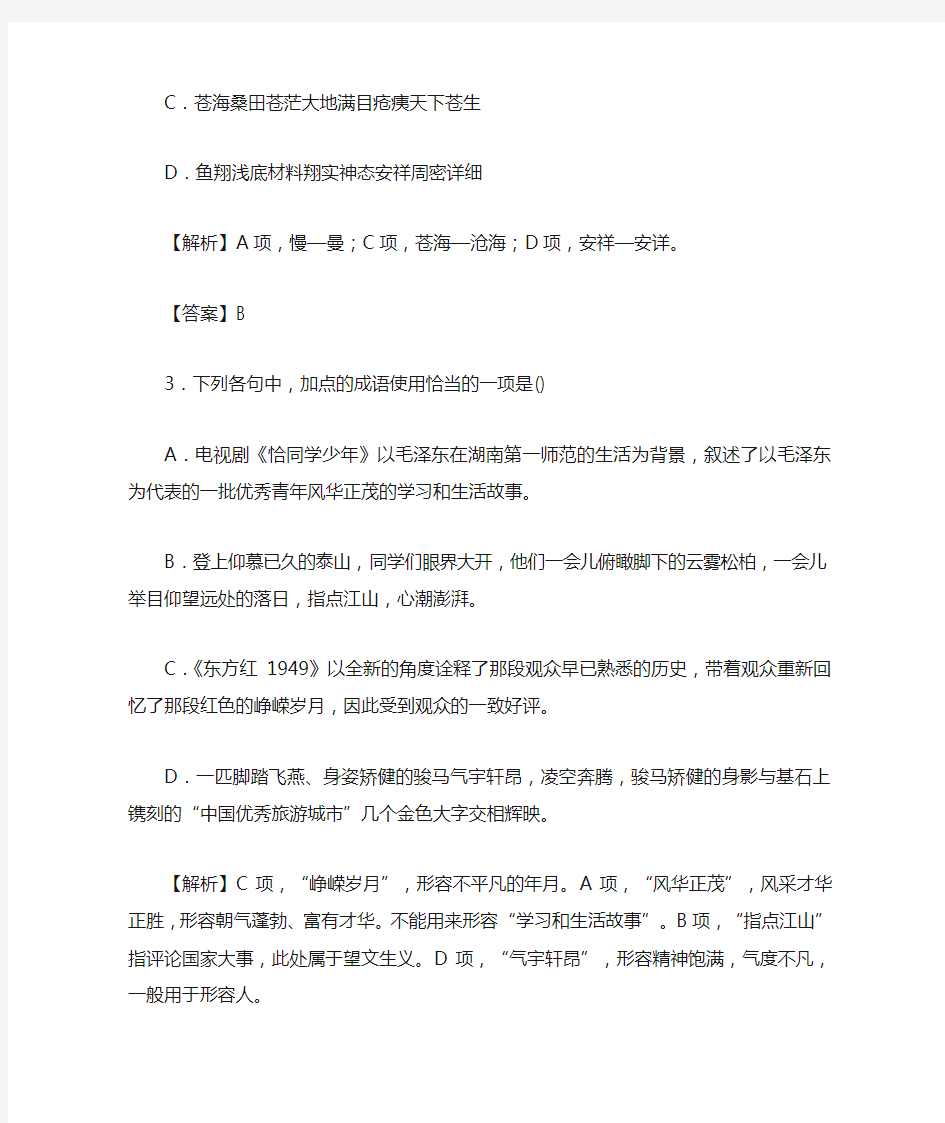 高一语文必修一练习题及答案