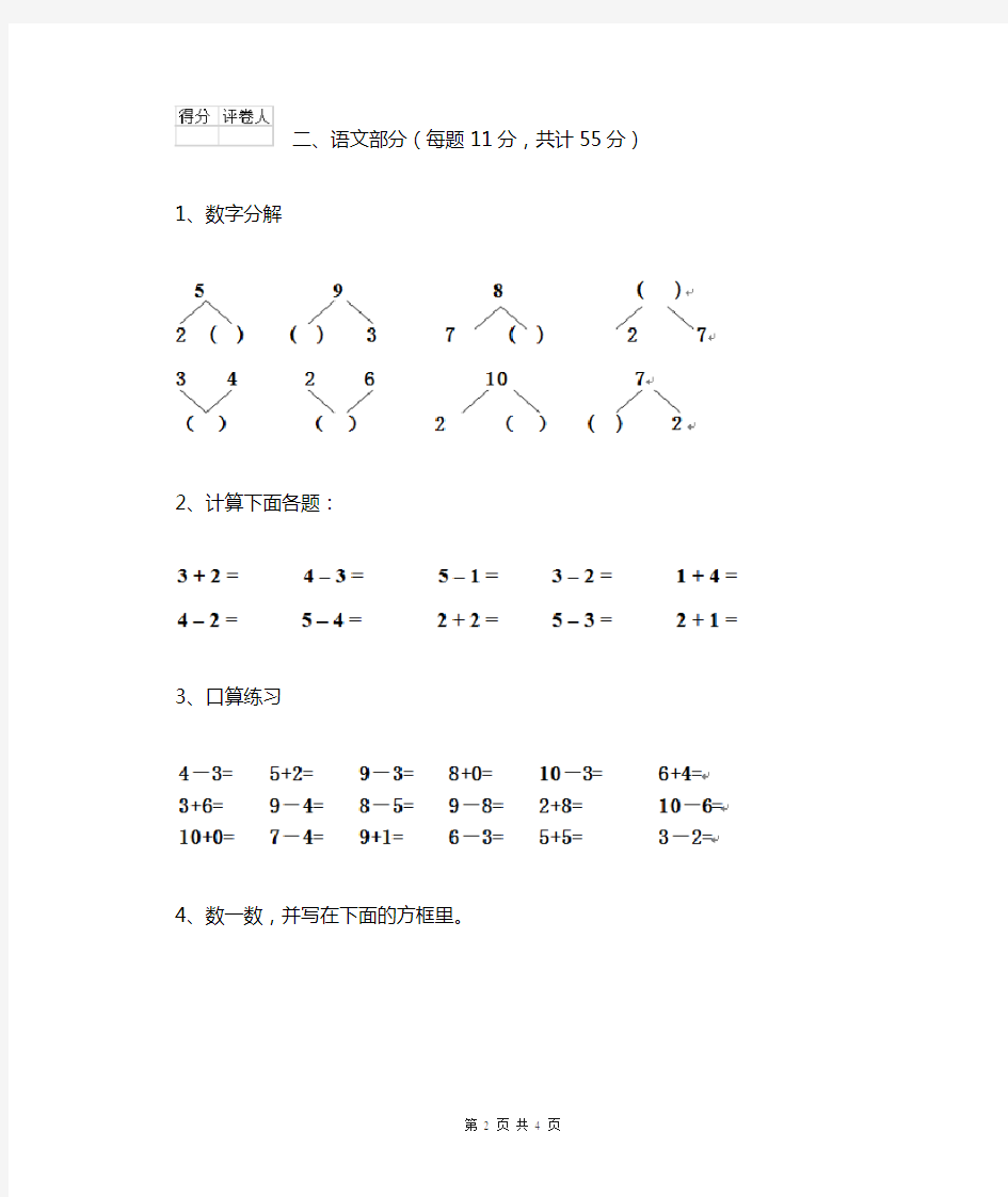 幼儿园中班上学期周末作业题(练习题)