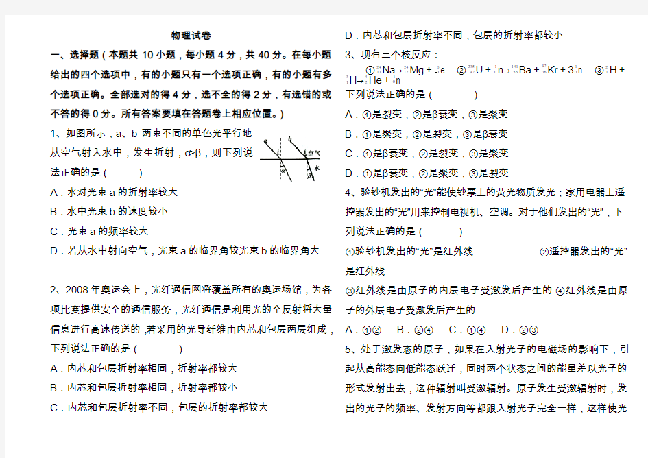 2020最新高考物理全真模拟试题