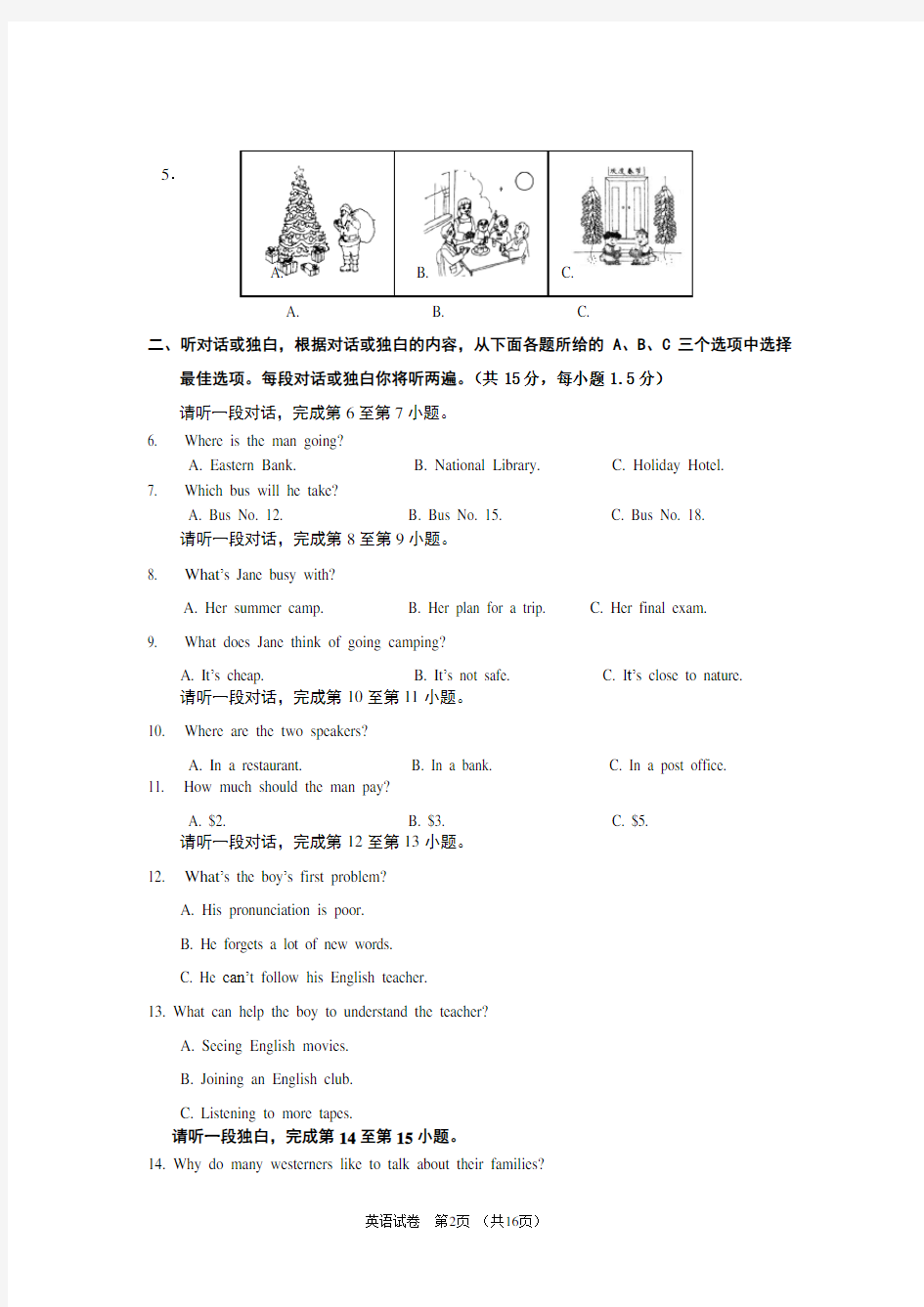 2020年北京市朝阳区初三一模英语试卷 含答案