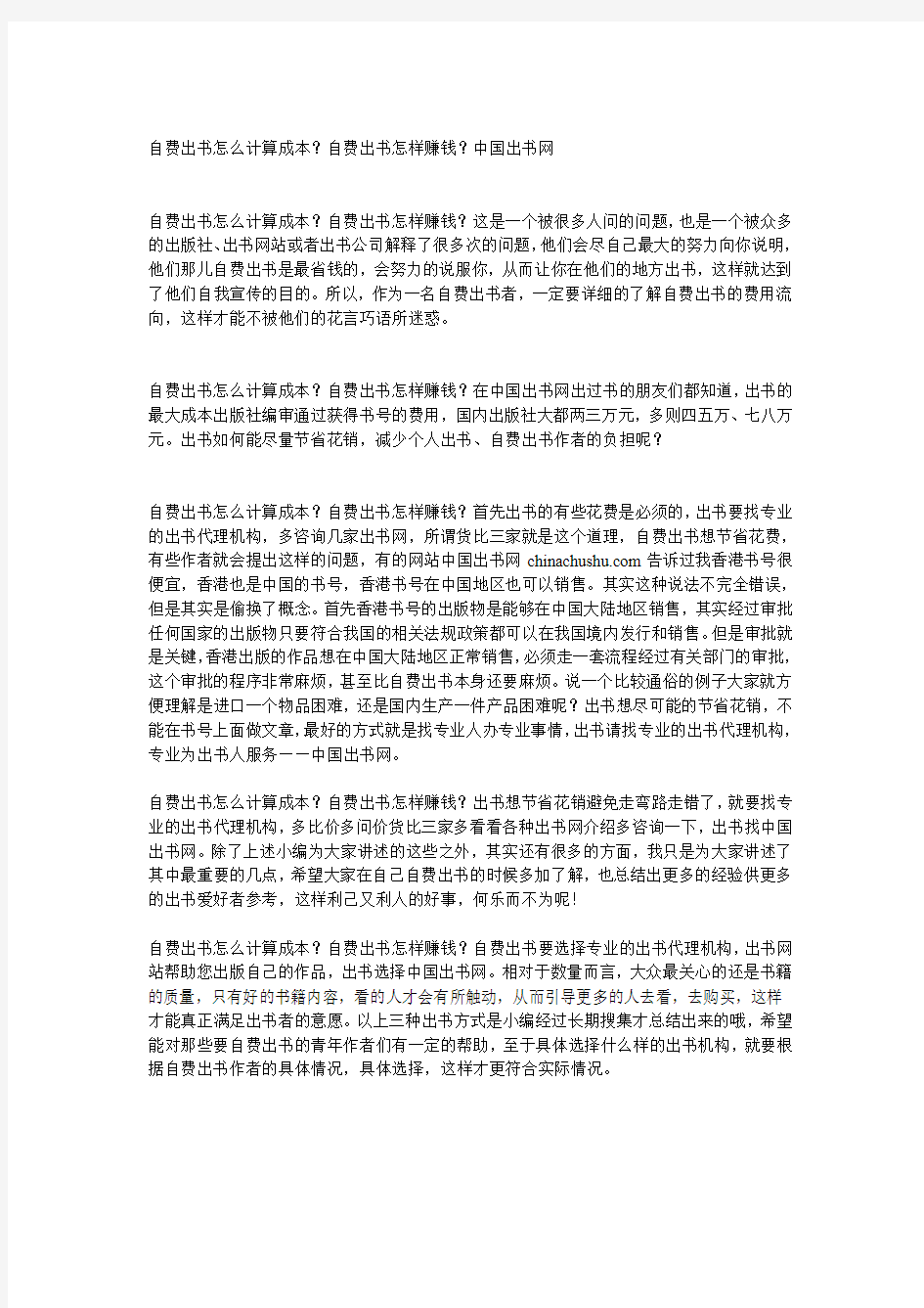 自费出书怎么计算成本