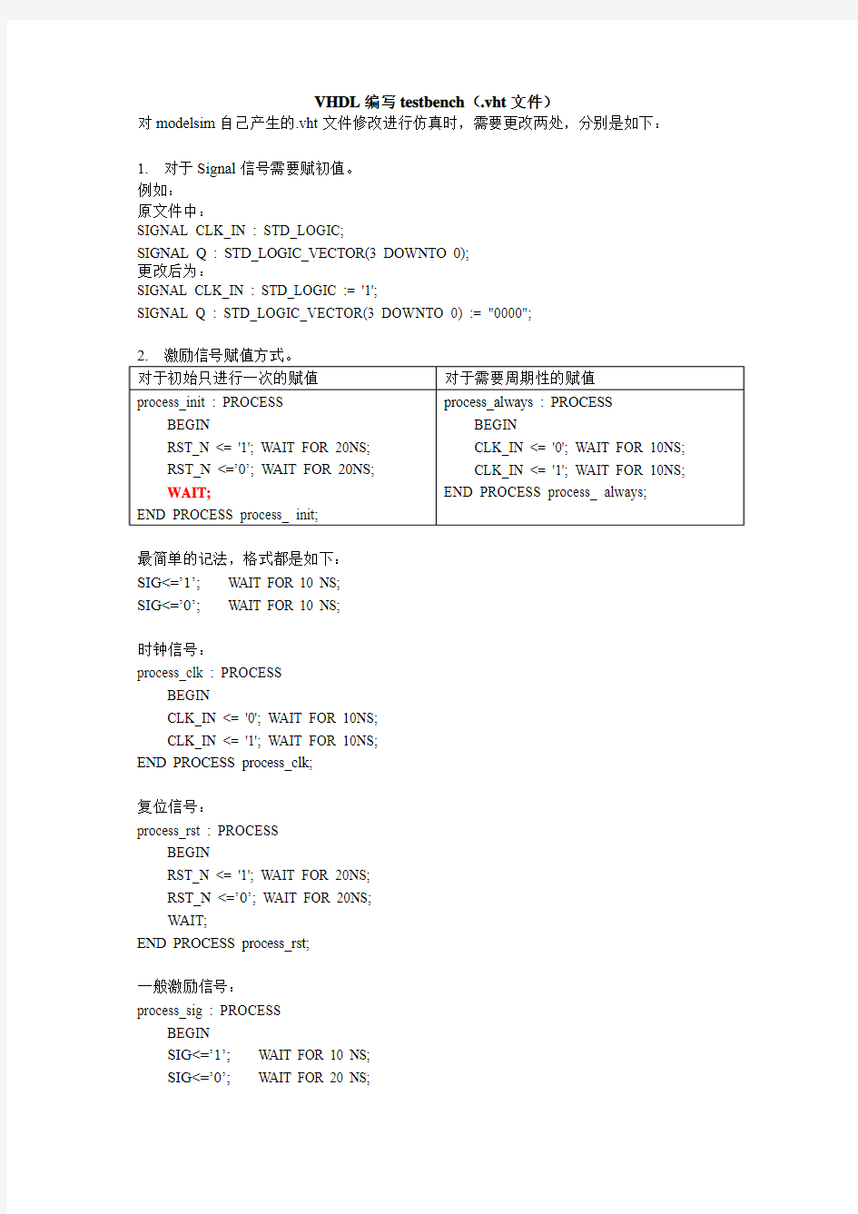 1_VHDL修改Quartus自己产生的testbench