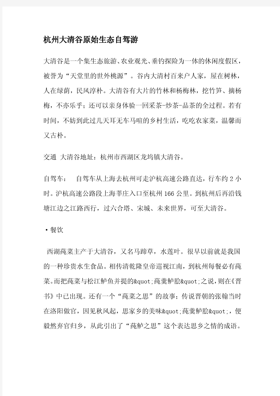 上海周边常见自驾游地方介绍