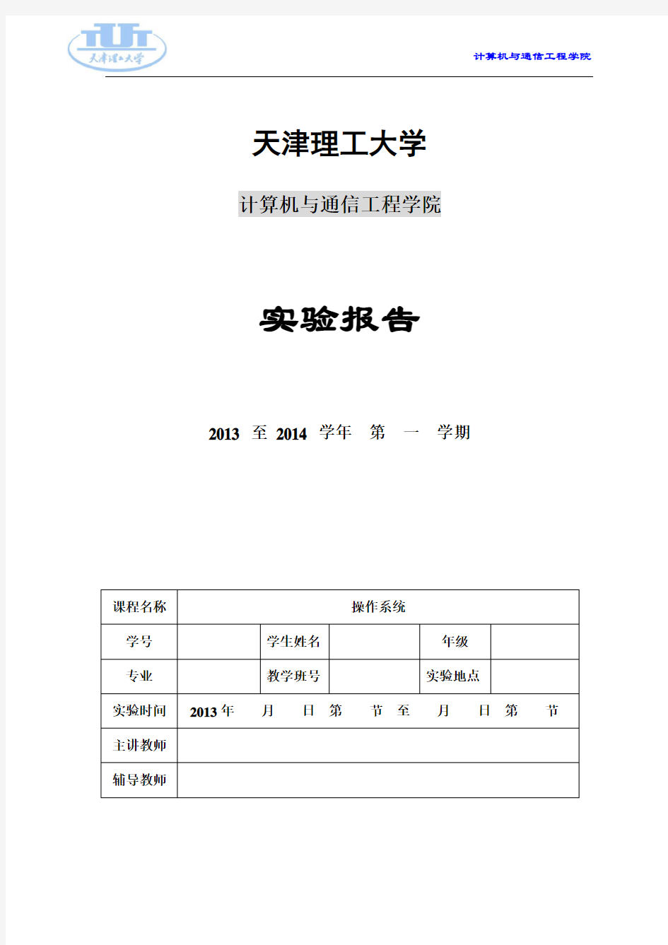 操作系统实验三 磁盘调度算法的实现