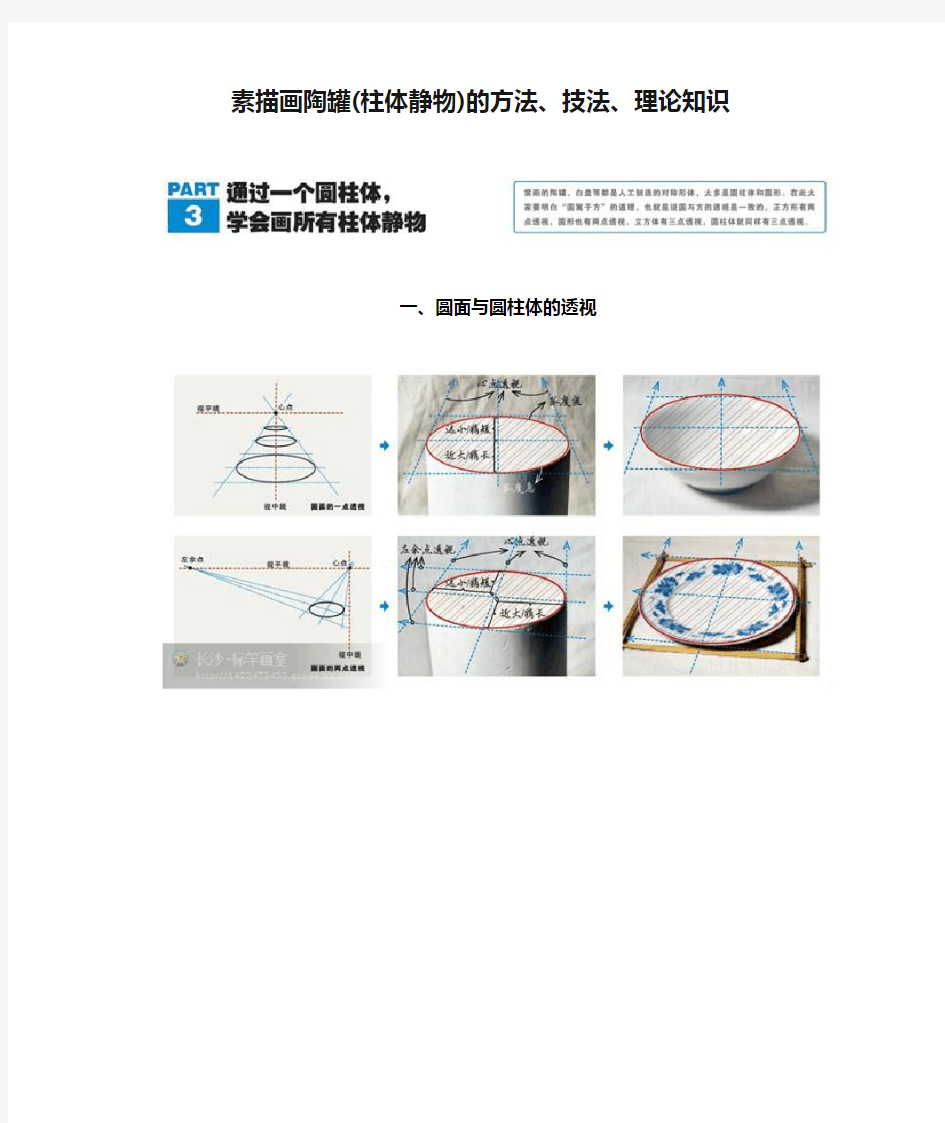 素描画陶罐(柱体静物)的方法、技法、理论知识(超经典)