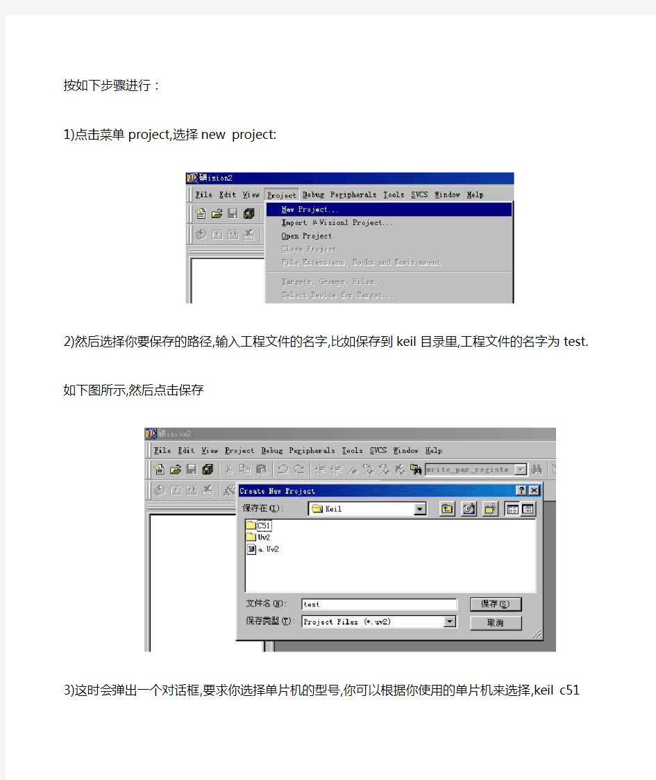 如何用KeilC51将ASM文件编译成Hex文件