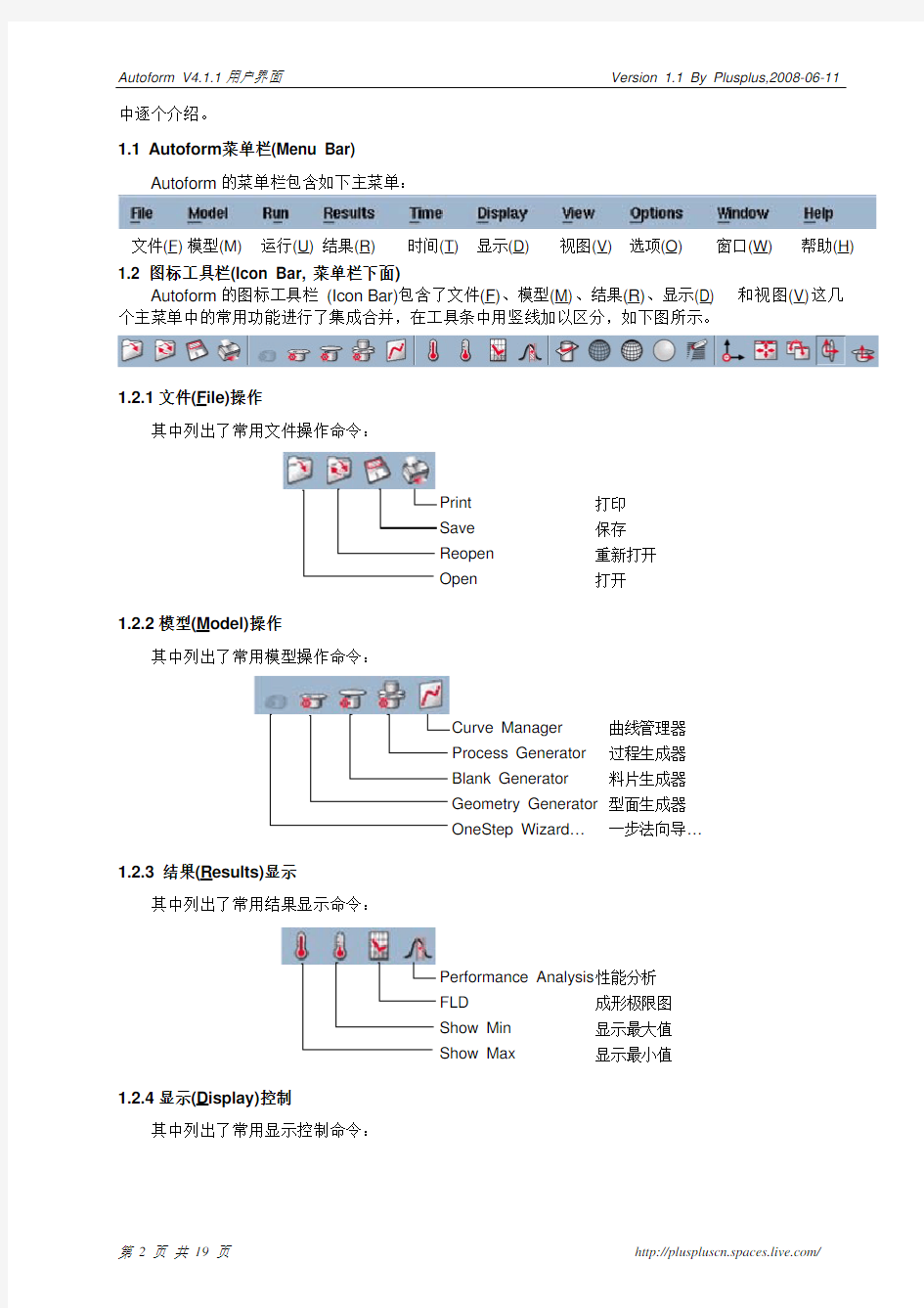 Autoform4.11 中文操作手册