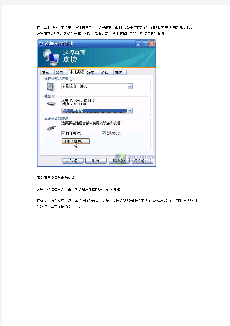 windows2008终端服务安装指南