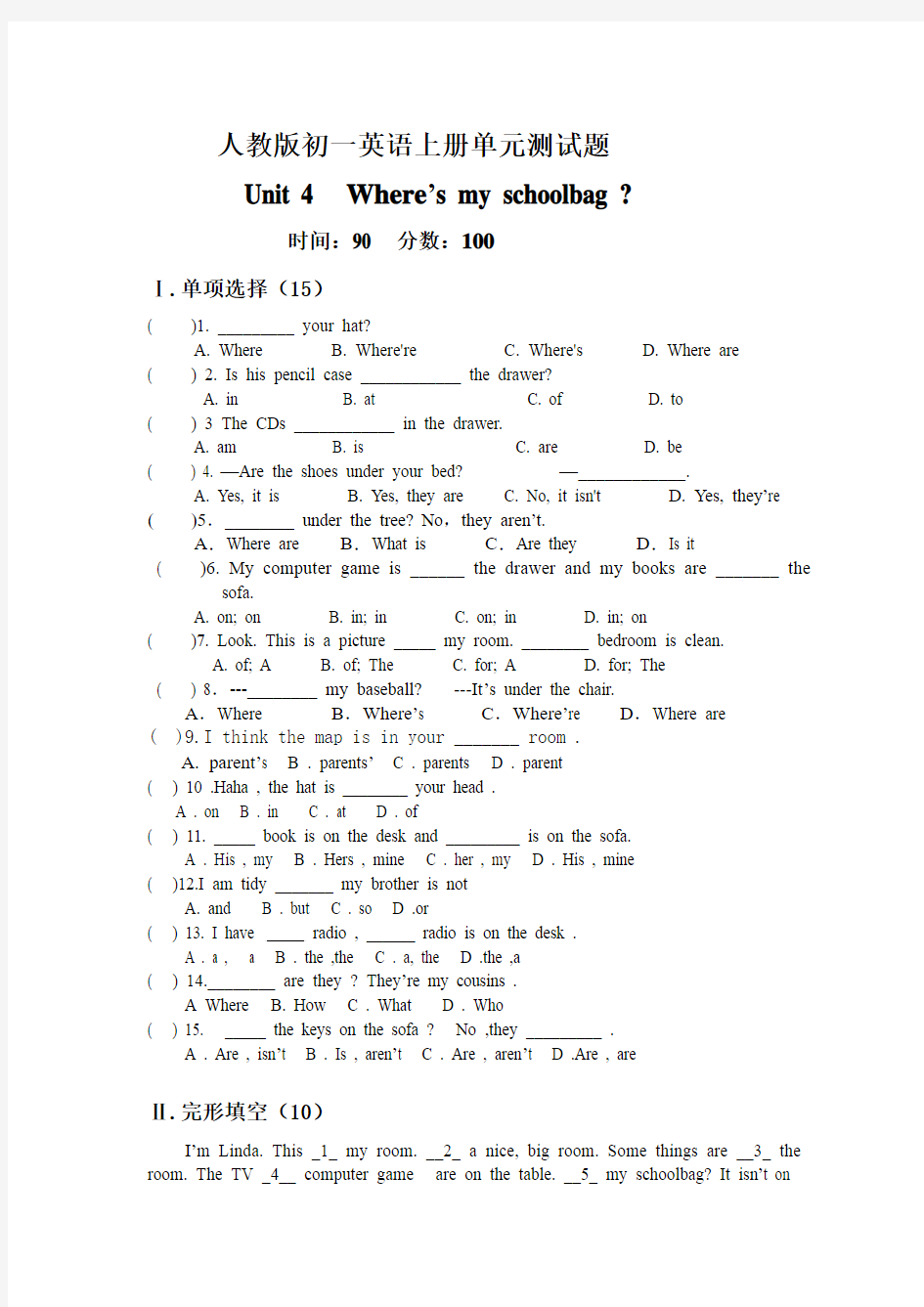 人教版初一英语上册Unit 4单元测试题