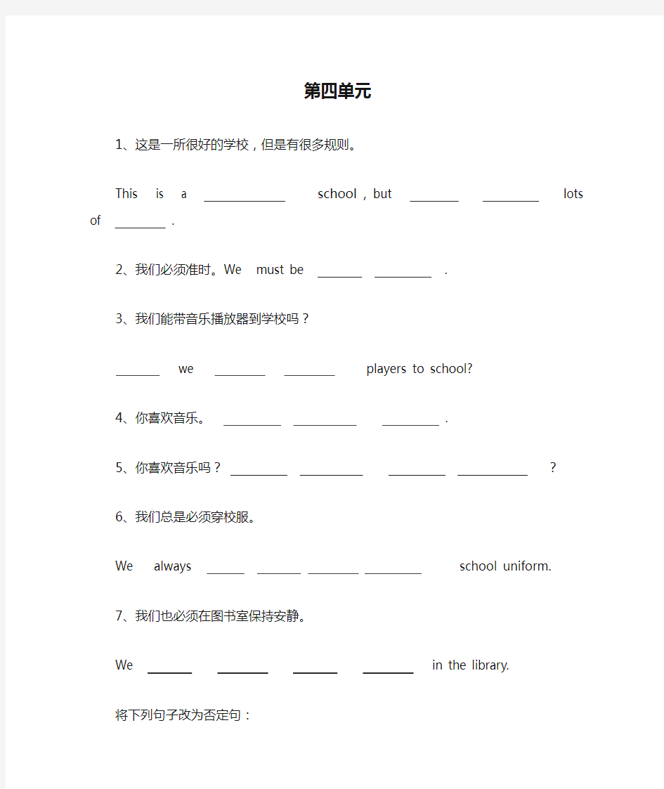 七年级英语下册第四单元知识点归纳