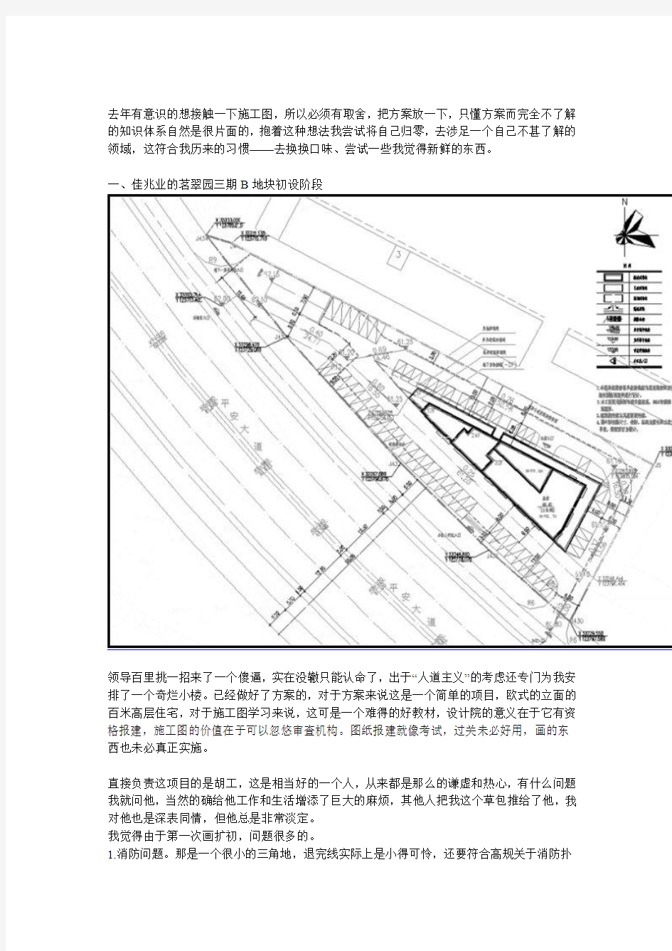 画施工图的心得