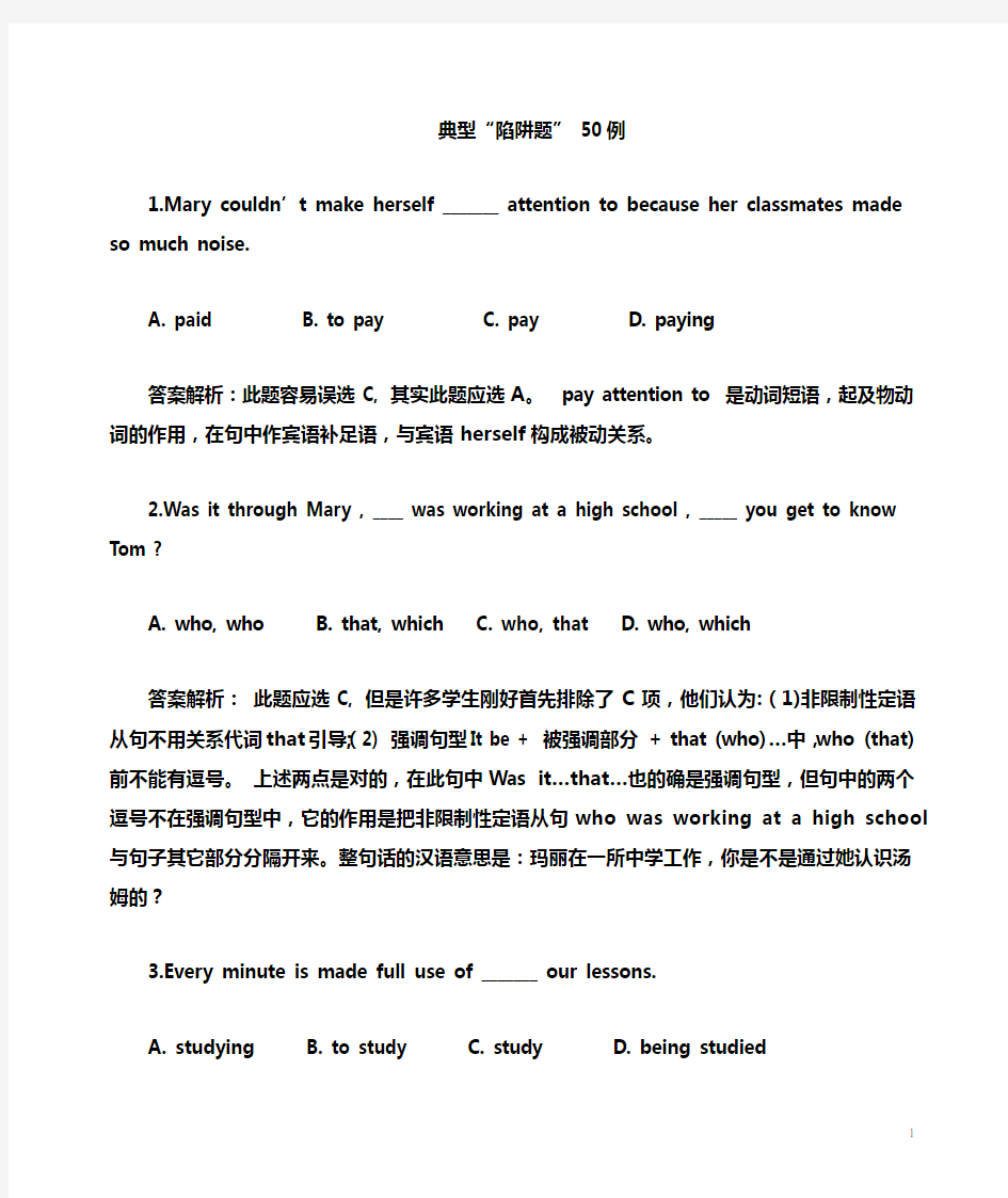 高中英语单选题有解析