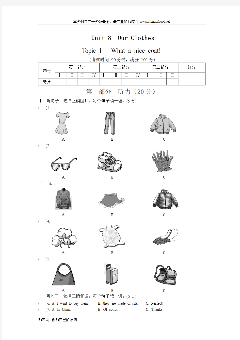 历年成人高考《数学》真题及答案汇总(高起点)