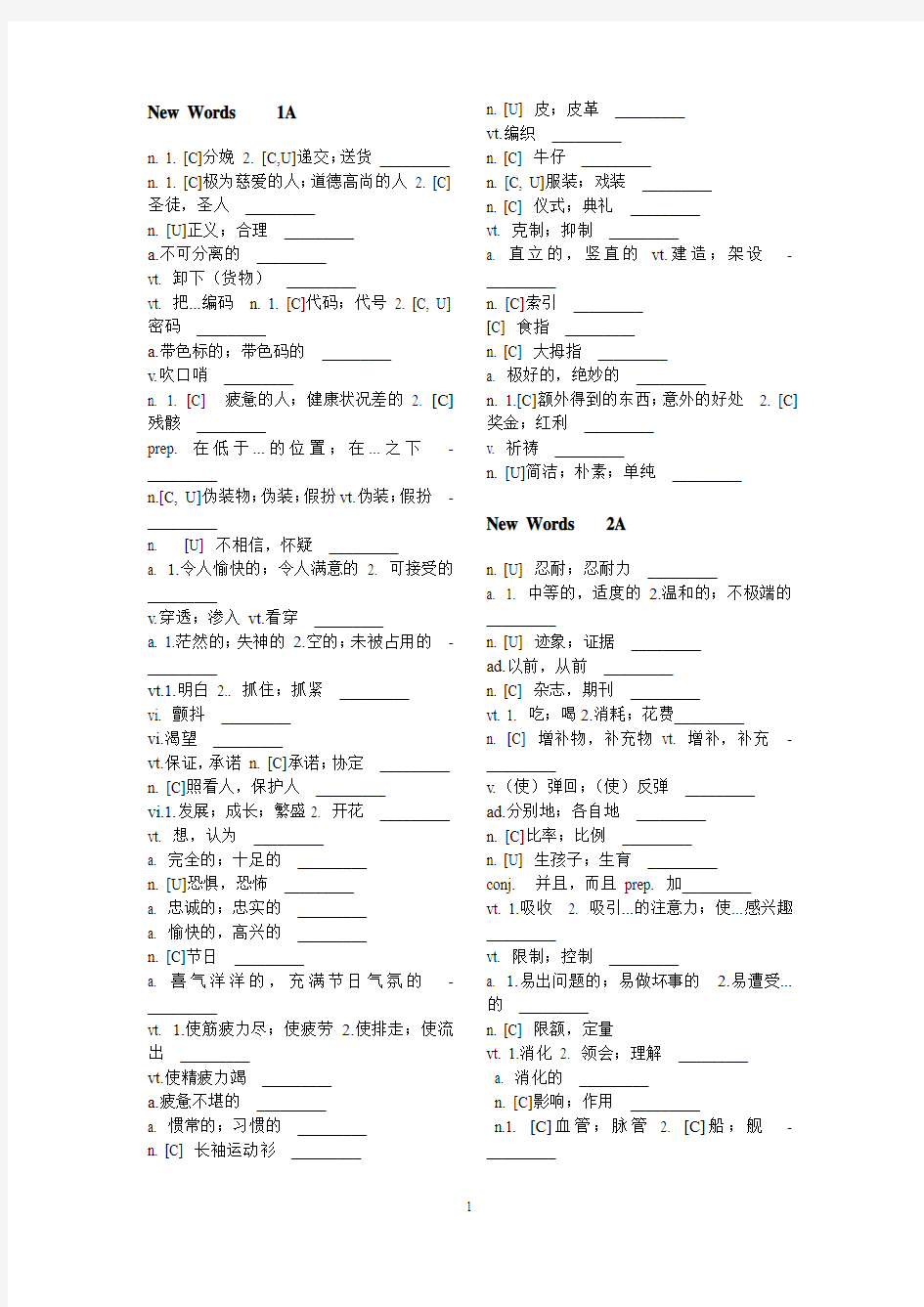 新视野大学英语3单词