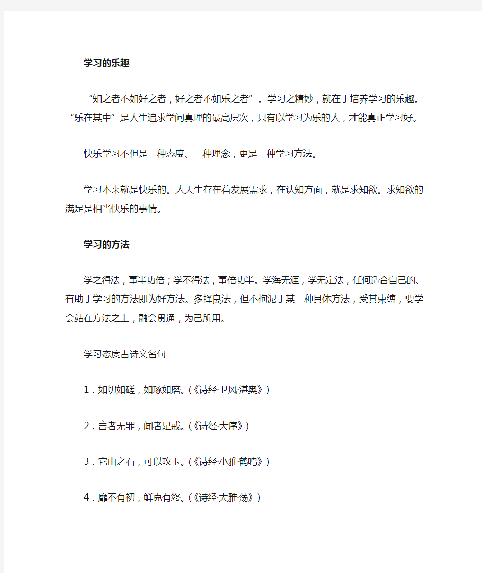 有关学习黑板报资料