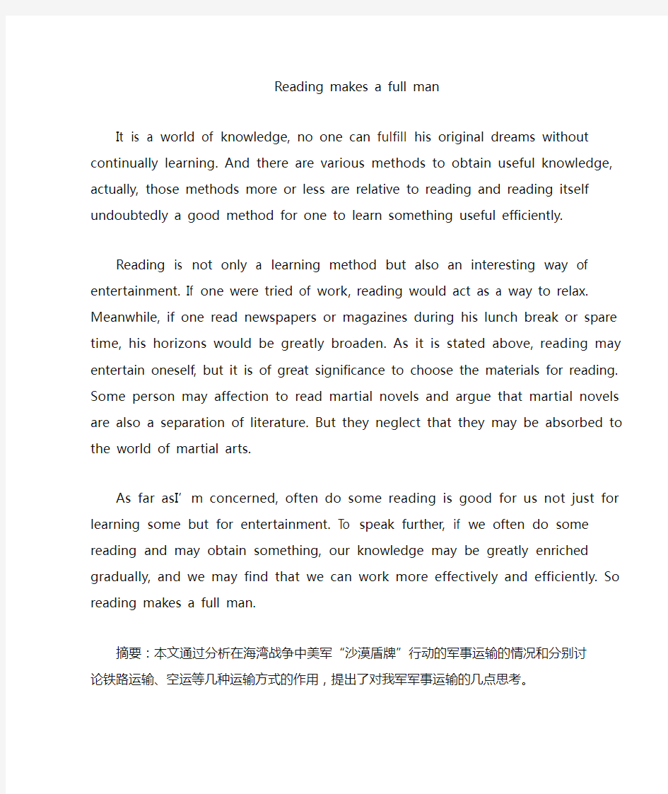 关于reading的作文