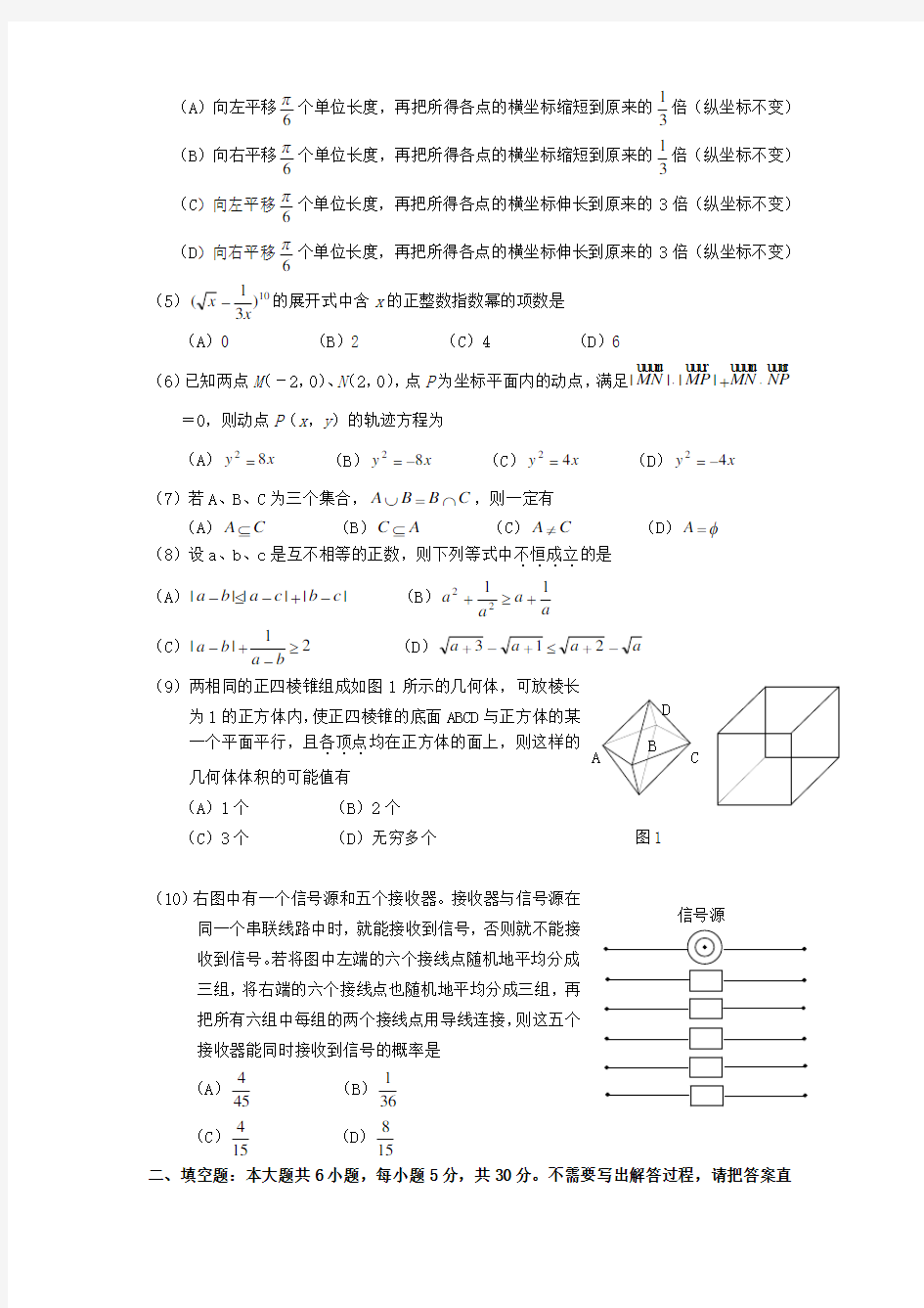 江苏高考数学解析版