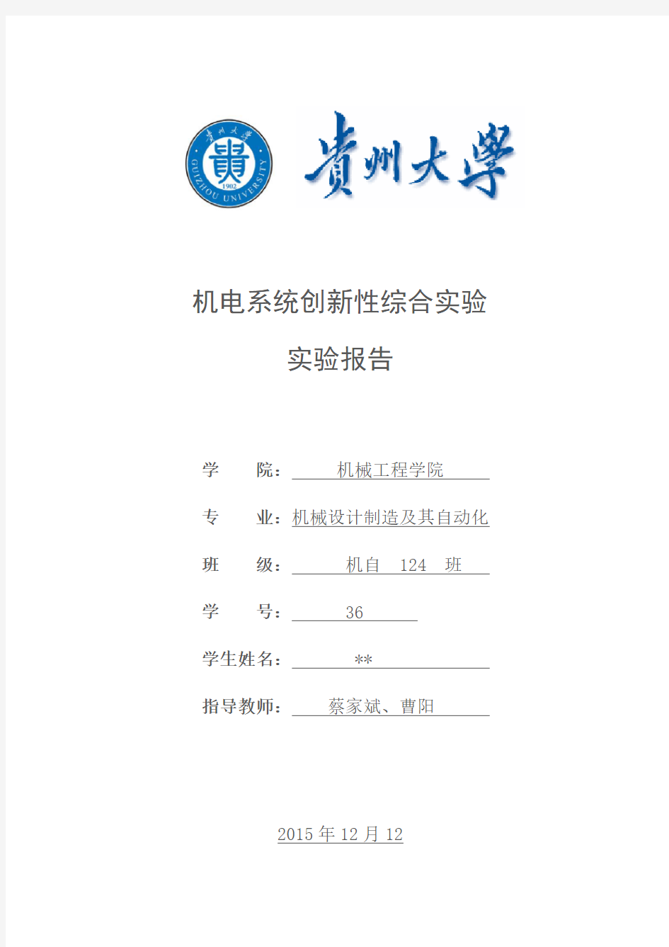 LabView实验报告