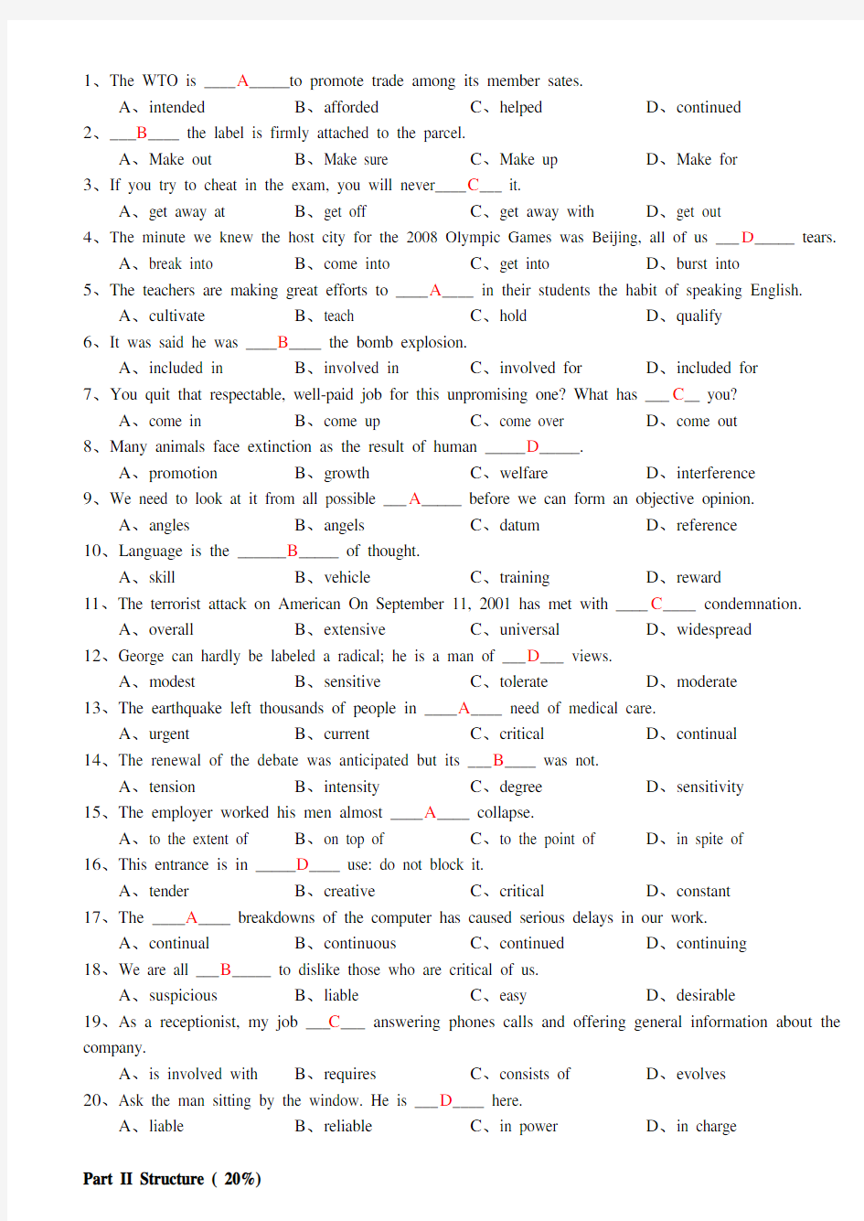 英语考试题目及答案
